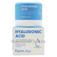 FARMSTAY Hyaluronic Acid Water Barrier Cream - Зволожувальний крем-бар'єр з гіалуроновою кислотою