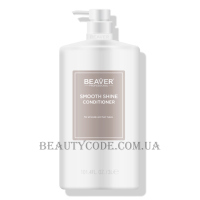 BEAVER Smooth Shine Conditioner - Професійний кондиціонер для розгладження та блиску волосся