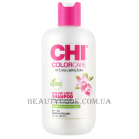 CHI Color Care Color Lock Shampoo - Шампунь для захисту кольору фарбованого волосся