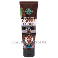 HOLLYWOOD STYLE Tight Skin Coffee Scrub - Тонізуючий скраб на основі кави