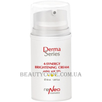 DERMA SERIES 4-Synergy Brightening Cream - Освітлюючий легкий крем з азелаїновою кислотою 10%