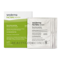 SESDERMA Factor G Renew Eye Contour Patches - Омолоджуючі патчі навколо очей