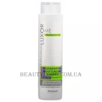 ELEA Luxor Home Regenerating Shampoo - Шампунь, що відновлює зволожуючий