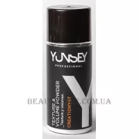 YUNSEY Creationyst Texture&Volume Powder - Пудра для створення об'єму