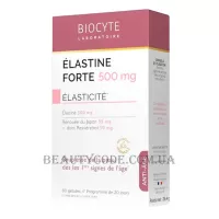 BIOCYTE Elastine Forte - Харчова добавка з еластином проти старіння