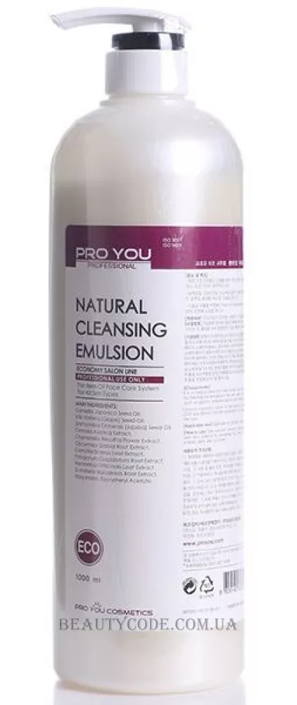 PRO YOU Natural Cleansing Emulsion - Очищуюча емульсія