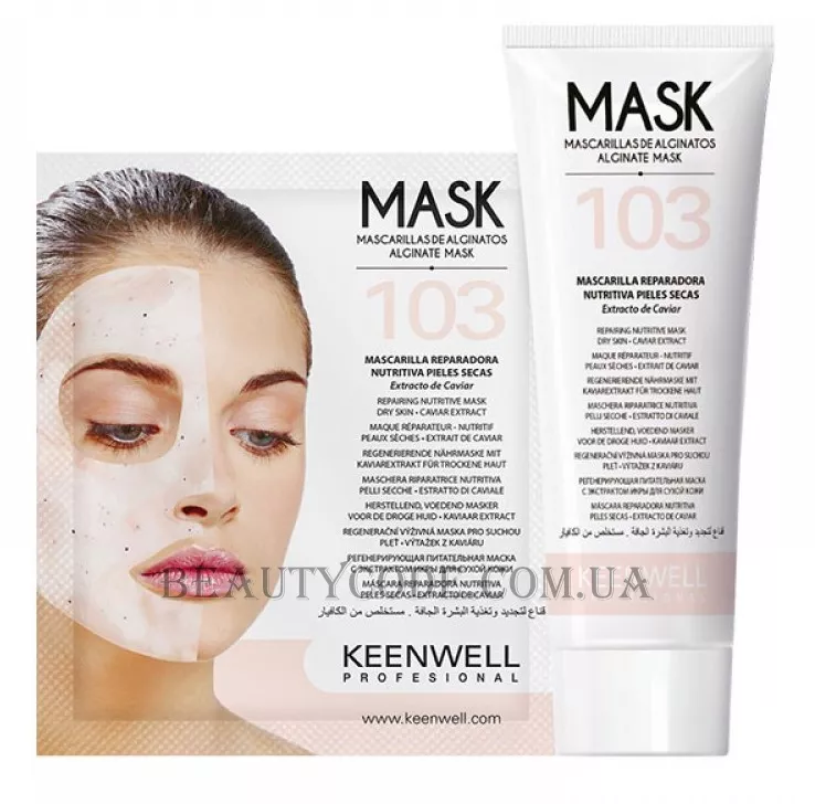 KEENWELL Alginate Mask № 103 - Регенеруюча живильна альгінатна маска для сухої шкіри з екстрактом ікри № 103