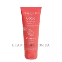 L'ERBOLARIO Cocco Crema Corpo Vellutante - Розгладжуючий крем для тіла 