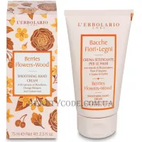 L'ERBOLARIO Bacche Fiori-Legni Crema Mani - Розгладжуючий крем для рук 