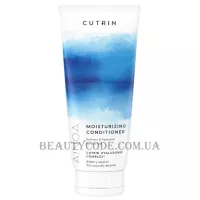 CUTRIN Ainoa Moisturizing Conditioner - Зволожуючий кондиціонер для сухого волосся