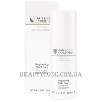 JANSSEN Fair Skin Brightening Night Care - Освітлюючий нічний крем (пробник)