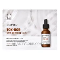 MEDI-PEEL Tox-Bor Gold Boosting Mask - Живильна маска з 24-каратним золотом