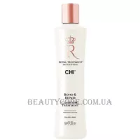 CHI Royal Treatment Bond & Repair Clarifying Treatment - Очищуючий кондиціонер для професійного використання