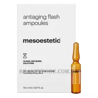 MESOESTETIC Antiaging Flash Ampoules - Омолоджуючі ампули