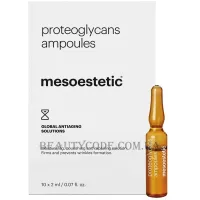 MESOESTETIC Proteoglycans Ampoules - Ампули з протеогліканами