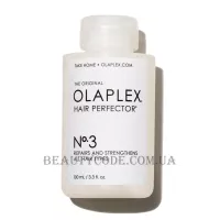 OLAPLEX №3 Hair Perfector - Еліксир для волосся