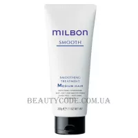 MILBON Smooth Smoothing Treatment Medium Hair - Розгладжуючий кондиціонер для нормального волосся