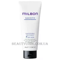 MILBON Smooth Smoothing Treatment Fine Hair - Розгладжуючий кондиціонер для тонкого волосся