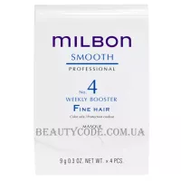 MILBON Smooth No.4 Weekly Booster Fine Hair - Пролонгуючий бустер для тонкого волосся