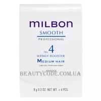 MILBON Smooth No.4 Weekly Booster Medium Hair - Пролонгуючий бустер для нормального волосся