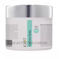 KART Feeto Care FeetTreat Butter Tea Tree - Відновлююча олія для ніг з ароматом чайного дерева