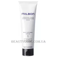 MILBON Creative Style Wave Defining Cream 1 - Крем для кучерявого волосся