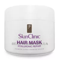 SKIN CLINIC Hair Mask - Маска для волосся