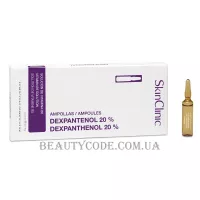 SKIN CLINIC Dexpanthenol 20% - Декспантенол